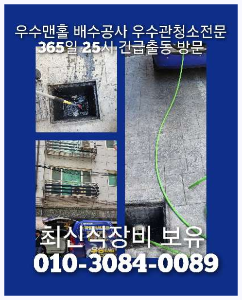 광진구씽크대뚫음
