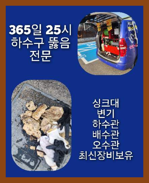 광진구군자동변기역류