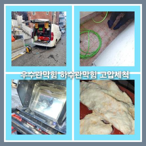 광진구군자동변기역류