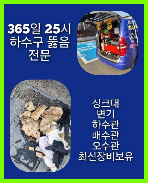 광진구군자씽크대역류