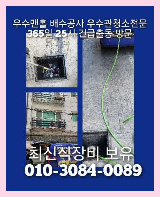 광진구군자씽크대역류