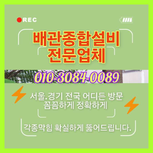 광진구군자씽크대역류
