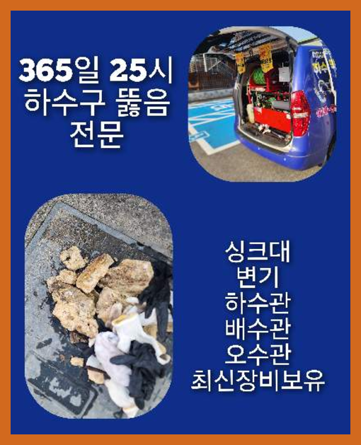광진구광진싱크대뚫음