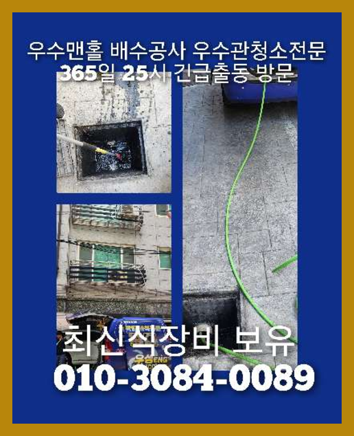 광진구광진싱크대뚫음