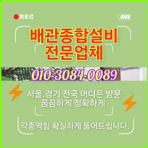 광진구광진싱크대뚫음