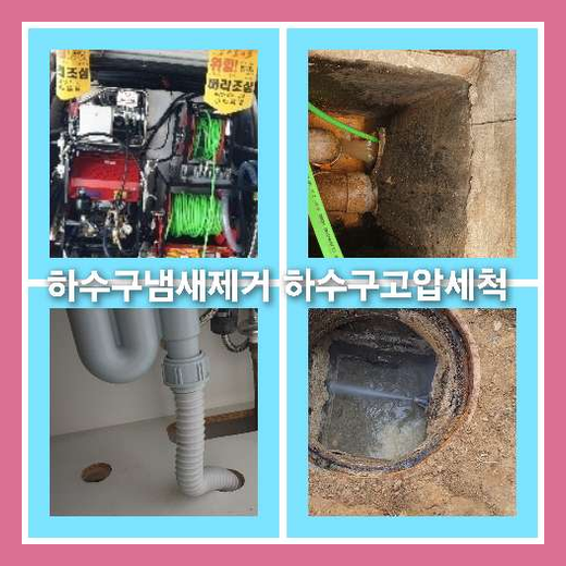 광진구광진싱크대뚫음