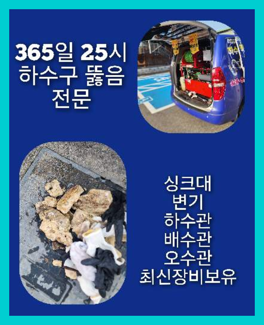 광진구자양하수구막힘