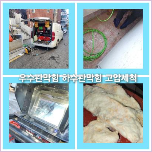 광진구자양하수구막힘