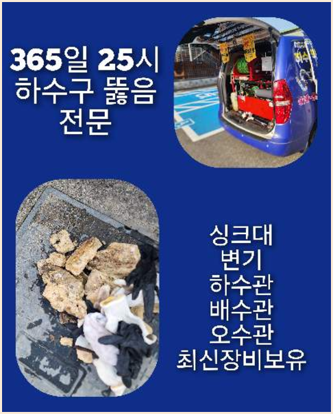 광진구군자하수구역류