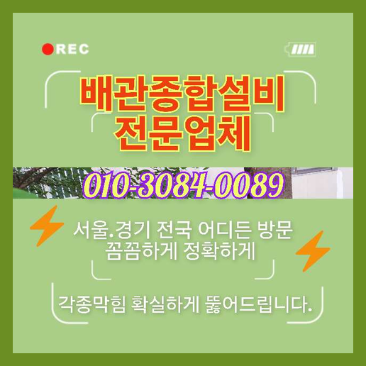 광진구군자하수구역류
