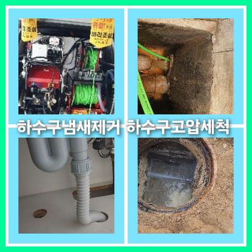 광진구군자하수구역류