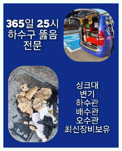 광진구화양변기뚫음