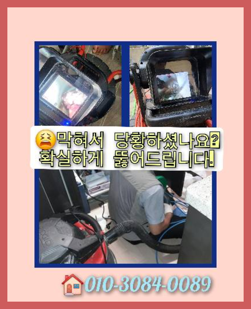 광진구화양변기뚫음