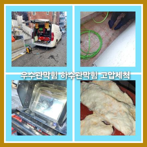 광진구화양변기뚫음