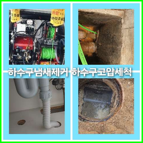 광진구화양변기뚫음