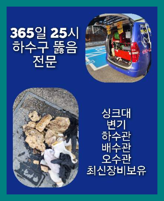 광진구능동싱크대막힘