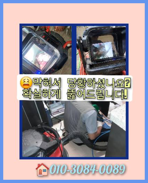 광진구광진변기역류