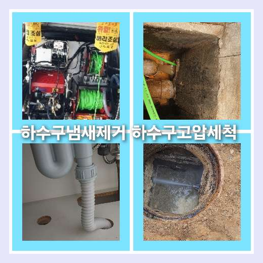 광진구광진변기역류
