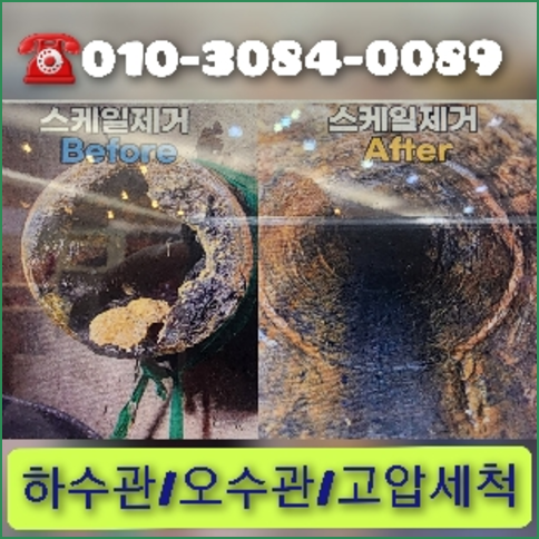 남양주시싱크대막힘