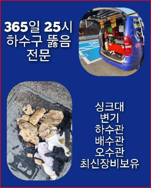 호평변기뚫음