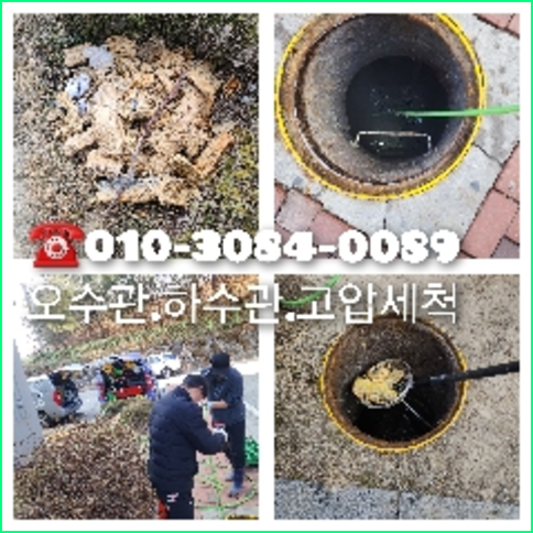 화도읍싱크대막힘