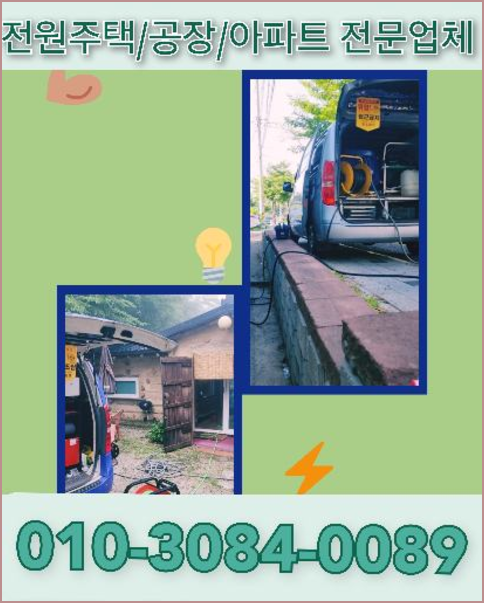 다산동고압세척