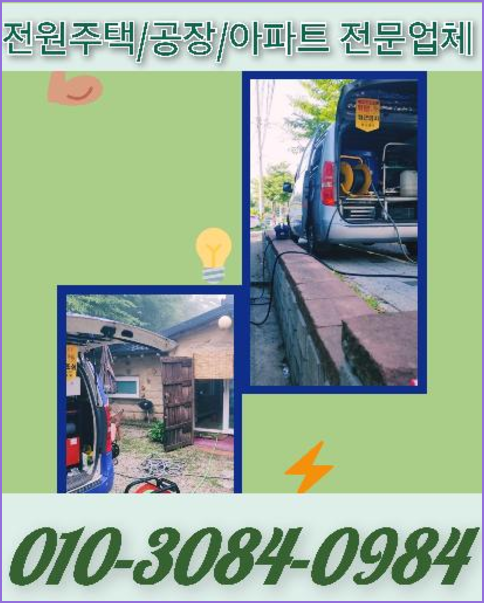 다산동고압세척