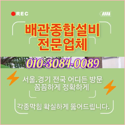 남양주별내동씽크대역류