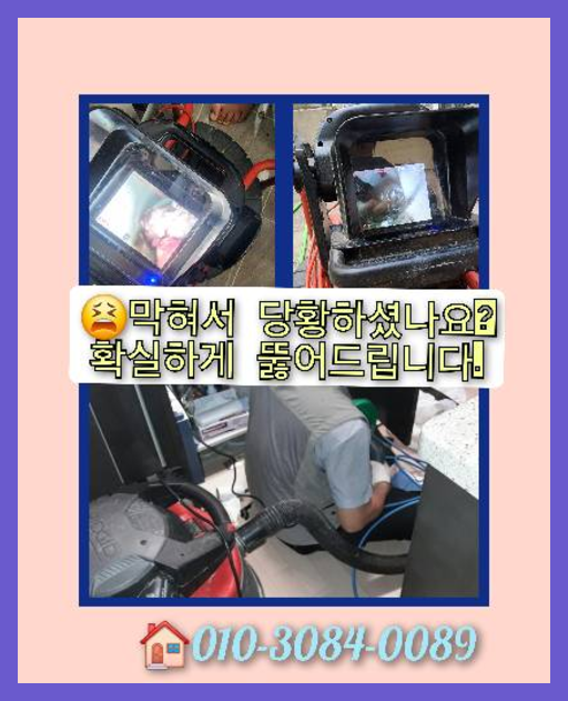 파평면씽크대역류