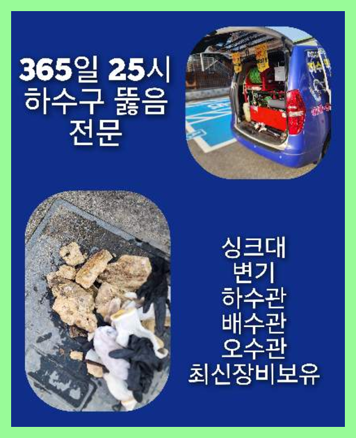와동동변기역류