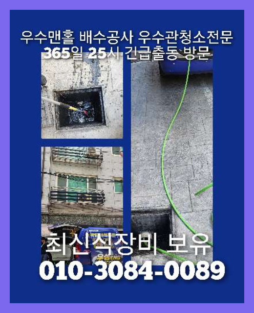 파주씽크대뚫음
