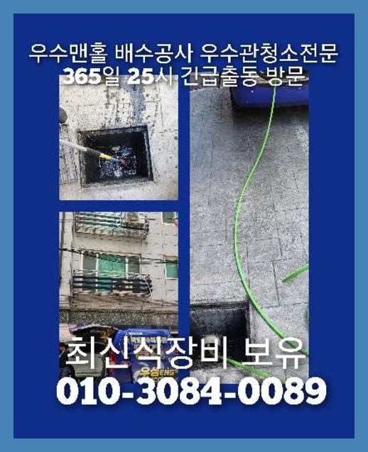 파주시하수도