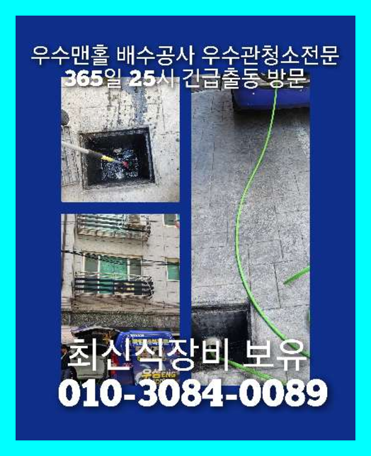 진동면변기뚫음