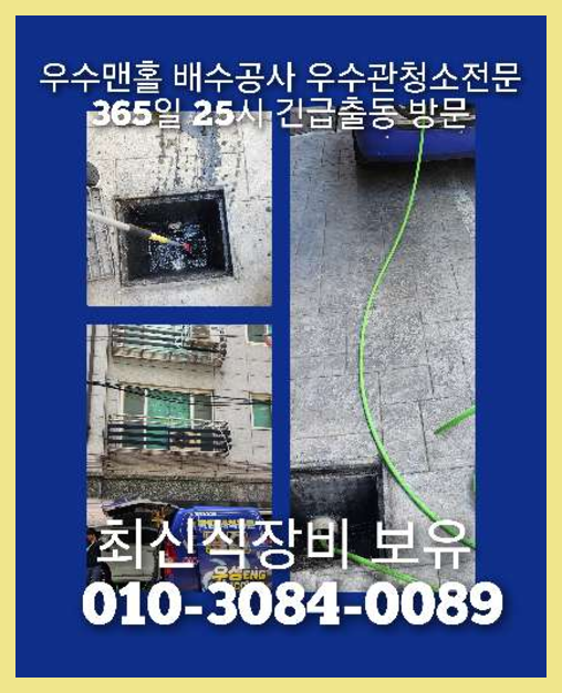 상지석동싱크대역류