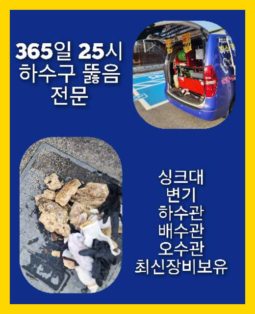 맥금동변기역류
