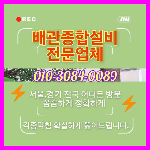 영덕동변기뚫음