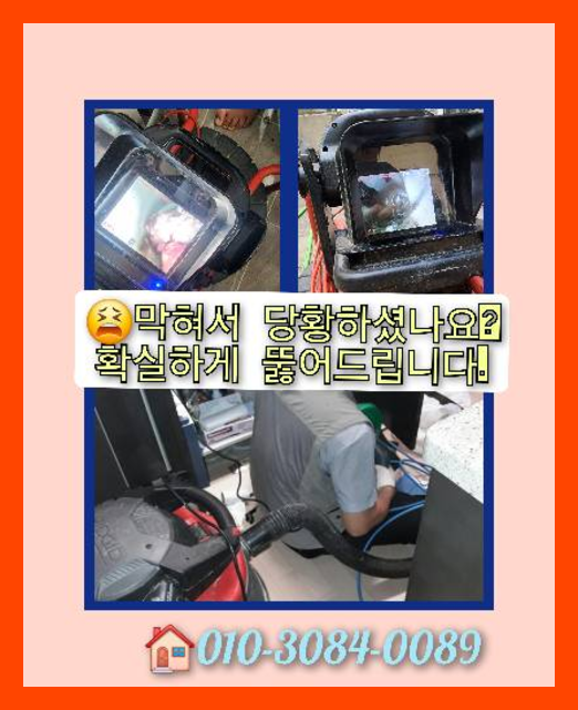 처인구하수구역류
