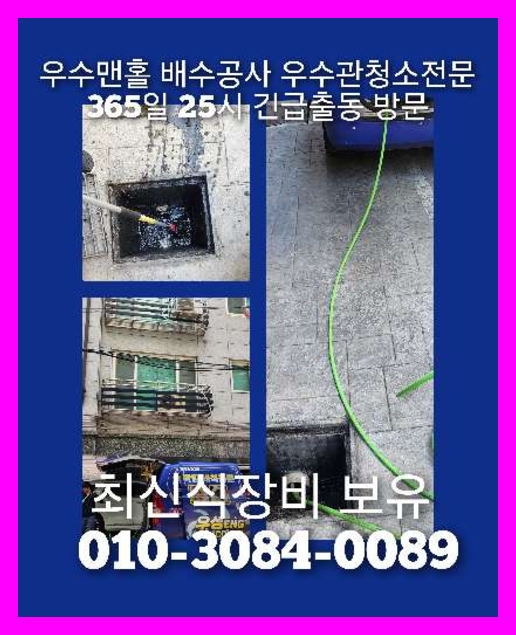 역북동싱크대막힘