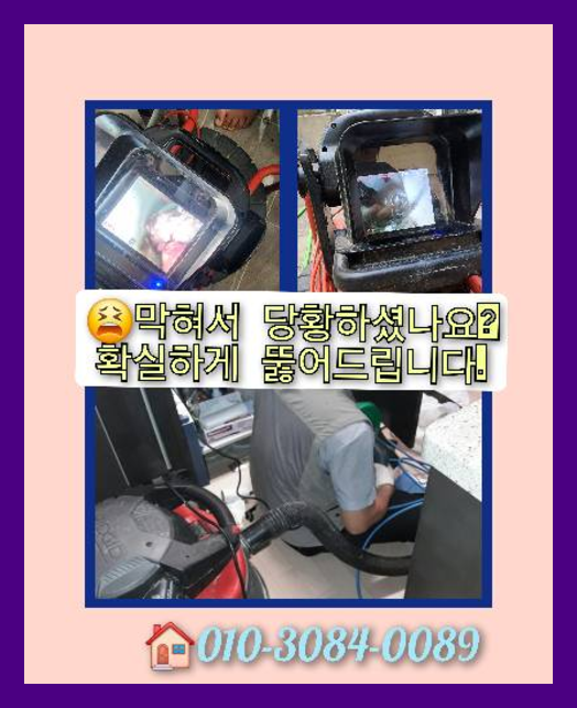 선단동변기막힘