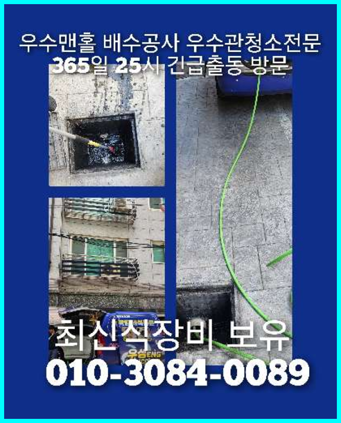 장지동씽크대막힘