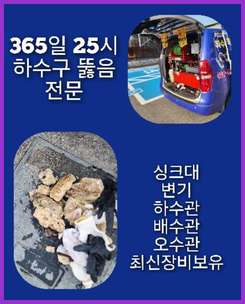 청덕동싱크대뚫음