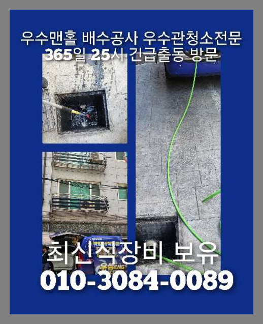 수지씽크대역류