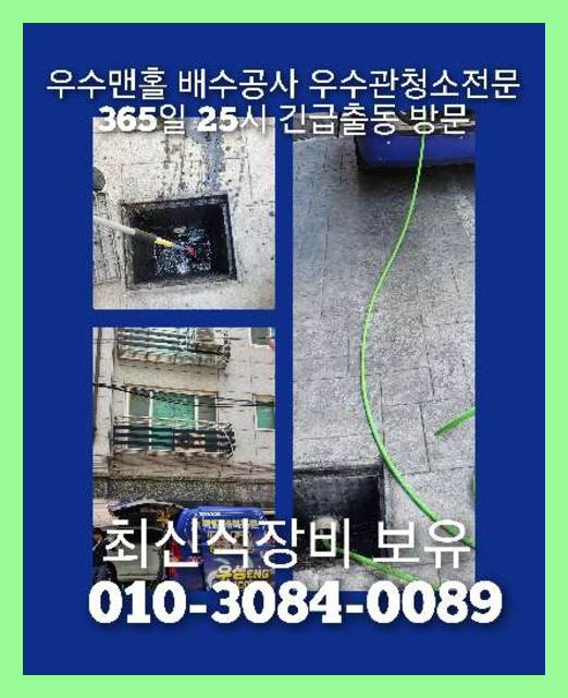 선단동싱크대막힘