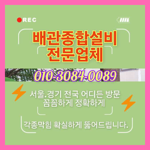 쌍령동싱크대막힘