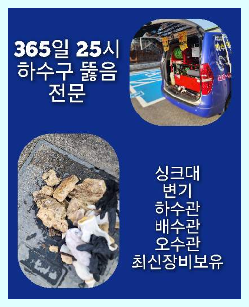 고림동변기막힘