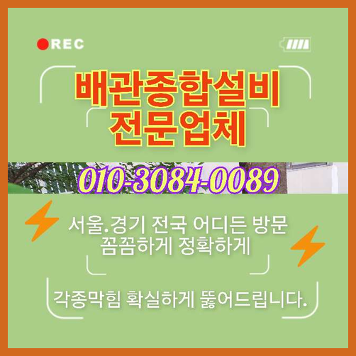 고기동씽크대역류