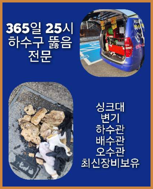 쌍령동씽크대뚫음