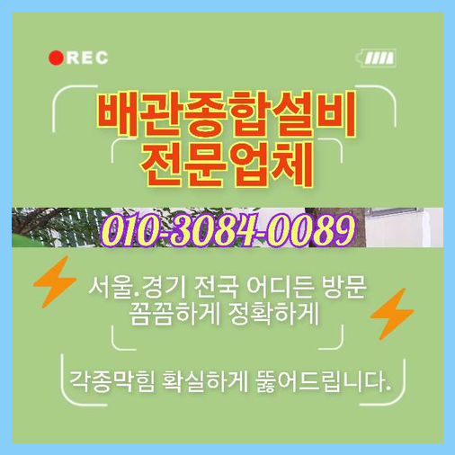 구갈동싱크대막힘
