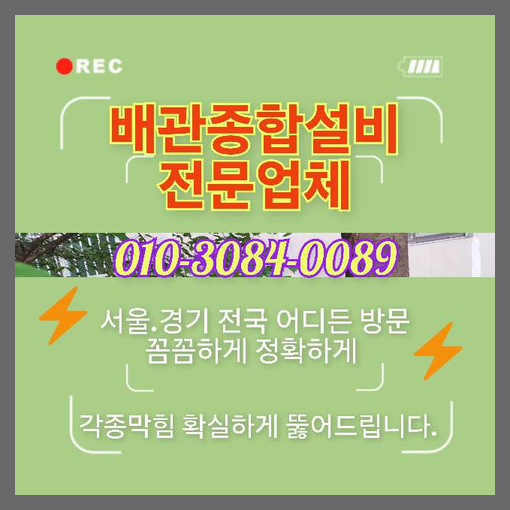 수지싱크대막힘