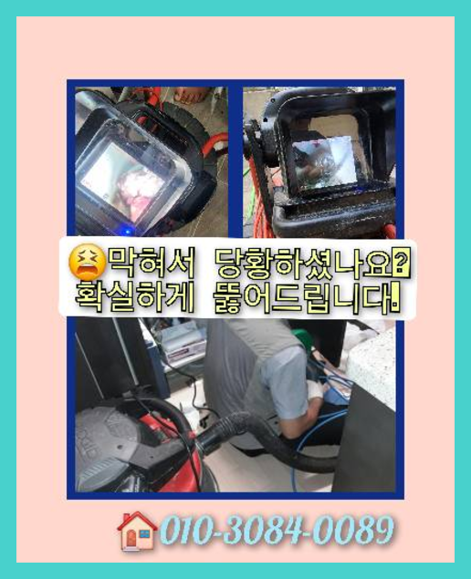 기흥씽크대뚫음